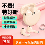 【京东物流】新款无线蓝牙耳机 HiFi无损音质 迷你降噪入耳式运动健身学习 小米苹果华为安卓 油麦肤