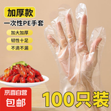 家用手套一次性钓鱼户外垂钓夏春防水 一次性手套100只（活动专享）