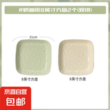 奶油风陶瓷盘子菜盘家用菜碟子餐盘高级感轻奢餐具碗碟套装釉下彩 混色8英寸方盘2个装