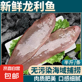 海捕龙利鱼新鲜单冻舌头鱼海鲜踏板鱼冷冻宝宝辅食舌鳎米鱼鳎目鱼 4条龙利鱼 单条250g+