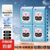 日用卫生巾245mm超薄亲肤绵柔瞬吸干爽用心呵护不黏腻舒心女孩 棉柔 245mm 20片 绵柔卫生巾