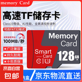 256GB内存卡 专用监控摄像头tf卡高速c10内存卡fat32格式Micro sd卡海康普联海马爸比通用 128GB【高速通用】配SD卡套/收纳盒