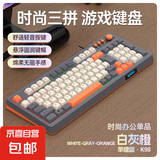 【京东快递】混色静音键鼠套装办公游戏键盘电竞键盘98键小巧便携商务办公电竞游戏有线键盘可调节 K98白灰橙-单键盘