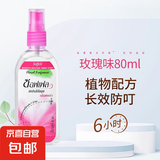 【泰国同款】花露水防叮咬水便携喷雾花露水泰国防叮咬液正品户外 玫瑰味 80ml 1瓶