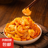 香辣萝卜干下饭菜香辣开胃酱菜咸菜农家自制袋装嘎嘣脆萝卜丁榨菜 鲁润萝卜响50g2包