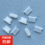 Type-C接口防尘塞适用苹果15/16华为USB-C手机充电口堵头数据线小米OPPO荣耀VIVO电源孔塞子防水堵 透明色10个装【送小收纳盒】