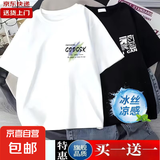 冰丝短袖T恤男夏季薄款凉感休闲情侣女半袖宽松速干五分上衣LH 小彩画白色+小箭头黑色 （2件装） XL (建议体重115-130斤左右）