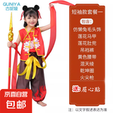 哪吒衣服套装演出服 六一儿童节表演演出服 哪吒衣服套装（十件套） 130 （全套道具）