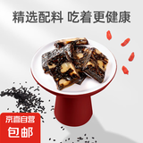 【燕窝阿胶糕】阿胶糕正品官方旗舰店补气血营养品固元膏手工礼盒 阿胶糕【散装20片】