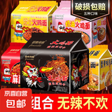 火鸡面混合口味泡面蟹黄芝士火鸡拌面批发整箱袋装方便面速食 5袋装【五种口味拌面】全家福