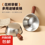 不锈钢加厚多功能泡面锅迷你小炒锅小肥汤锅沙拉碗胡桃木色手柄 钢本色 14cm 加厚迷你小炒锅小肥汤锅【带盖】