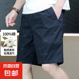 【纯棉印花】夏季新款纯棉印花5分沙滩短裤男士潮流宽松外穿休闲 551黑蓝色 3XL [145斤-170斤]