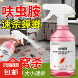 蟑螂药家用室内非无毒全窝端呋虫胺驱灭杀蟑螂跳蚤喷雾杀虫剂神器 呋虫胺300ml*5+喷头