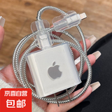 数据线保护套iPhone15 promax充电器20w适用苹果14快充13防折 苹果银标四件套*保护头+保护绳+2咬线器