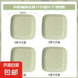 奶油风陶瓷盘子菜盘家用菜碟子餐盘高级感轻奢餐具碗碟套装釉下彩 奶绿色8英寸方盘4个装