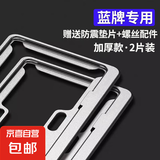 加厚加硬全铝合金车牌照边框架汽车小车号牌照架框牌子保护套框 【标准款】蓝牌/铝合金-银色1对/送螺丝配件