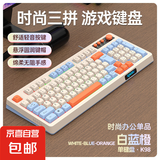 【京东快递】混色静音键鼠套装办公游戏键盘电竞键盘98键小巧便携商务办公电竞游戏有线键盘可调节 K98白蓝橙-单键盘