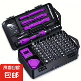 小米同款25合一小螺丝刀套装拆手机平板眼镜维修工具精密十字异形 115合一神秘紫色