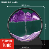 创意3D流沙画沙漏摆件解压客厅摆件工艺品高级感男女朋友生日礼物 紫色 7寸黑框