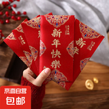 新年压岁包金葱创意结婚红包袋通用大吉大利利是封烫金千元红包袋 【金葱烫金】（新年快乐） 12个（大号）百元可平放