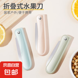 园林嫁接刀美工刀不锈钢壁纸刀拆快递小刀彩色便携小刀学生美工刀 折叠刀-随机色1把