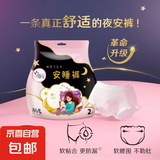 【全网爆款】安心裤大吸量防漏卫生巾裤型安睡裤夜用超薄 M-L码 2条 80-110斤 【热销限时秒】