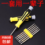 小米同款25合一小螺丝刀套装拆手机平板眼镜维修工具精密十字异形 12合一