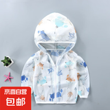 夏季新款儿童防晒衣宝宝防晒服户外透气轻薄外套童装皮肤衣 S07-小螃蟹 150