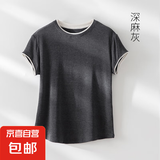【阿玛尼制造商】女夏季新款天丝羊毛撞色短袖衫显瘦半袖 深麻灰 2XL （135-150斤）