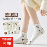 女袜女大童袜子秋冬季短中筒袜可爱透气休闲袜清新潮袜百搭舒适 随机1双（体验装）