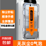 适用苹果15/16promax钢化膜iPhone14/13/12/11/xsmax/xr/8/7plus保护膜防刮防摔防磨高清无尘仓 苹果8/7/SE2/SE3-秒贴钢化膜