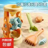 沙滩玩具儿童戏水玩沙子套装挖沙工具3-6岁户外挖土工具沙池礼物 沙滩玩具 沙漏 5件套 六一儿童节热卖爆款新年礼物