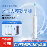 电动牙刷成人男女家用超声波磁吸细软毛美白防水大气简约 出差旅行宿舍便携牙刷 珍珠白【3支软毛刷头+电池】