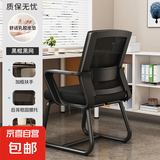 电脑椅子弓形椅办公椅久坐舒服座椅学生宿舍家用会议椅子靠背椅 【加固弓形-乳胶款】黑框黑网