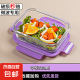 黛蒙饭盒微波炉可加热玻璃学生饭盒带盖上班族餐盒蒸煮碗分隔保鲜 中号长形720ml 紫色盖子【高硼材质耐冷耐热】