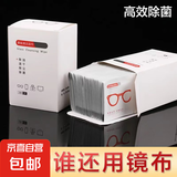 一次性擦拭纸眼镜清洁湿巾防雾镜布眼睛手机屏幕镜片专业高档神器 200片（2盒）