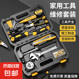 家用工具箱套装五金手动工具套装电工木工多功能家庭维修工具 家用工具组套42件套
