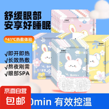 眼镜蒸汽眼罩热敷缓解眼疲劳干涩女睡眠遮光发热眼贴黑眼圈学生党 10片（包装随机）
