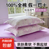 100%棉全棉枕头套一对装家用宿舍枕套单个枕芯内胆套a类亲肤纯棉 枕套紫蝴蝶 【100%全棉假一罚十】 单只 48cm*74cm