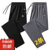 【冰感透气】2025春夏季薄款直筒长裤速干休闲裤男士户外运动裤子 黑色+深灰【直筒】 2XL