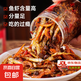 香辣小鱼小虾湖南下饭菜开罐即食零食柴火鱼小鱼仔下酒菜拌饭神器 香辣小鱼小虾280g【1瓶尝鲜装】