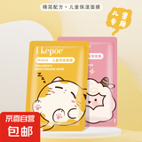 儿童水果面膜补水保湿温和滋润卡通动物面膜贴宝宝 莫伊卡·儿童保湿面膜 20片 复购囤货