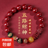 五路财神朱砂手链转运珠手串本命年男女礼物开运饰品手饰手串 10mm五路财神手串貔貅款