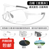 跑步骑行眼镜日夜两用护目镜自动变色自行车公路车防风专业装备女 白框变黑灰 赠镜包镜布
