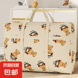 京东物流 泰迪熊衣服搬家行李打包袋大容量被子收纳袋衣柜整理 泰迪熊大号1个装 60*28*40cm