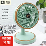 骆驼电风扇家用桌面风扇台扇大风力循环扇制冷学生宿舍卧室客厅办公室风扇学生办公室台扇 升级款循环扇-绿色【摇头/2档大风力】 标配【1.3米电源线】