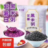 黄小米 月子米小米粥新米五谷杂粮香糯新米油小米 紫薯黑米粥1袋