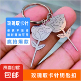 不锈钢玫瑰花手机取卡针 SIM卡顶针 适用 苹果 OPPO VIVO所有型号 1个环+1支取卡针