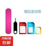 sim卡套+取卡针适用苹果4iphone6卡托还原卡套5s安卓手机小卡转大卡7plus中卡小米华为老人机卡槽 SIM卡套+取卡针【合金款】