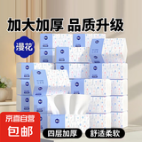 漫花400张5层抽纸大包纸巾大尺寸餐巾纸面巾纸擦手家用面巾纸 5层 400张*1包